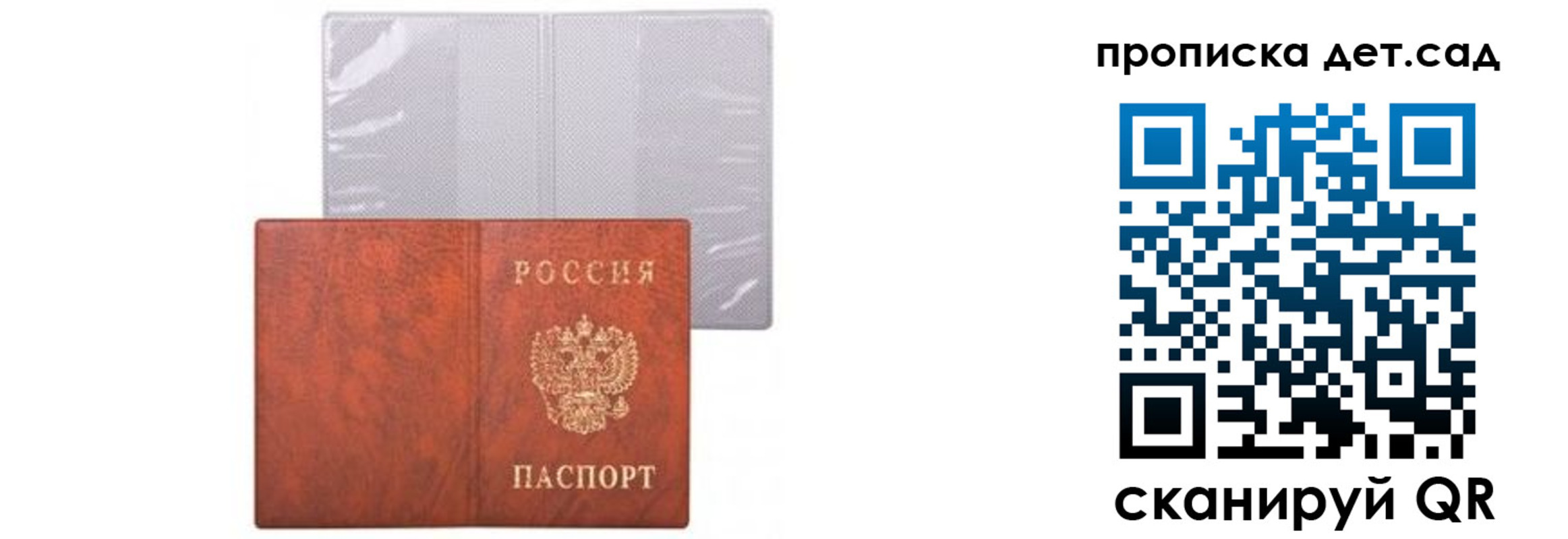 временная прописка в Тулуне