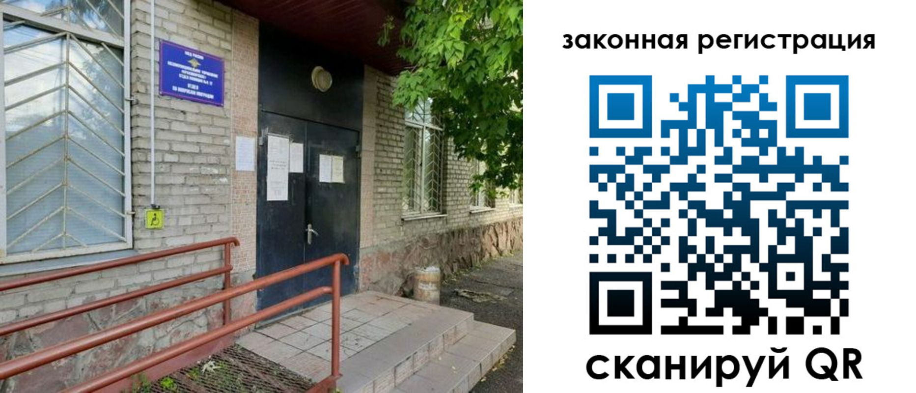 миграционный учет в Тулуне