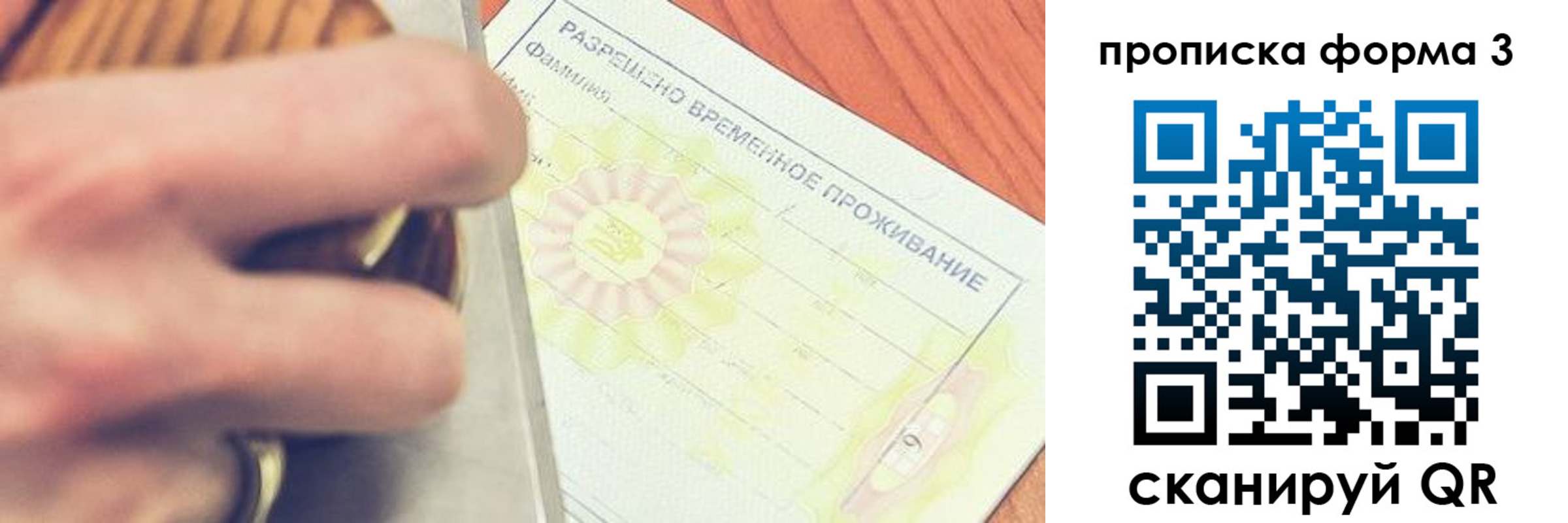 миграционный учет в Тулуне